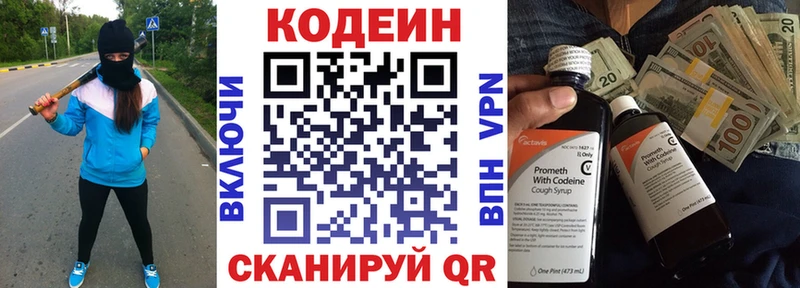 mega ссылки  Новый Уренгой  Кодеиновый сироп Lean Purple Drank 