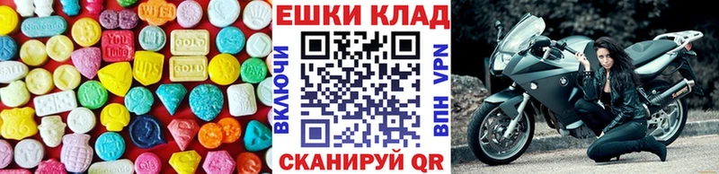 Ecstasy таблы  Новый Уренгой 