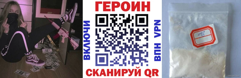 хочу   Новый Уренгой  ГЕРОИН VHQ 