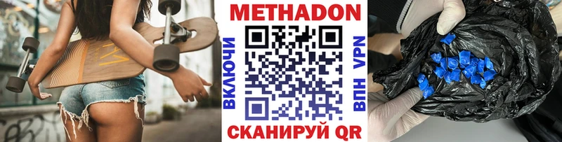 Метадон мёд  Новый Уренгой 